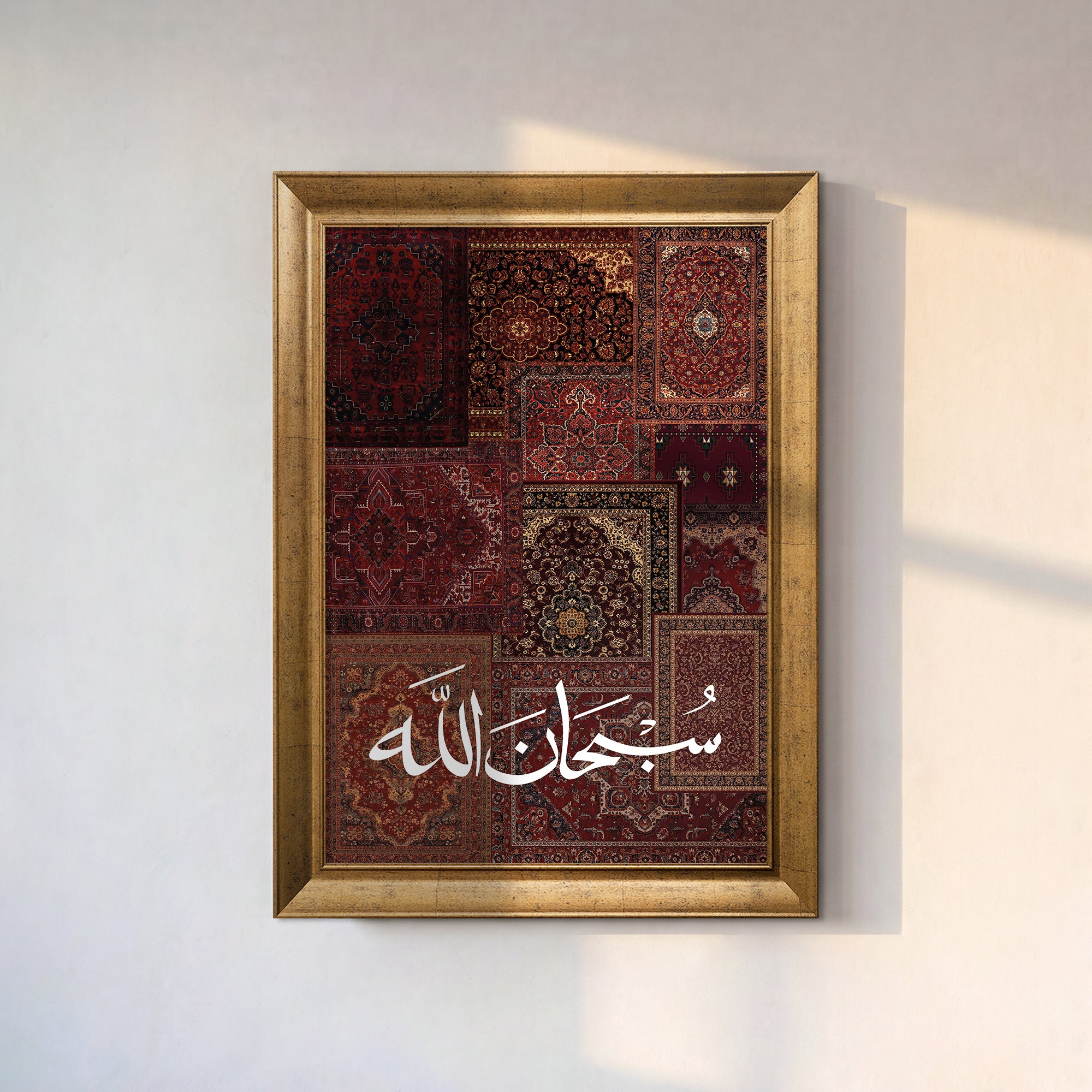 Subhanallah-Vintage Halı Kanvas Tablo