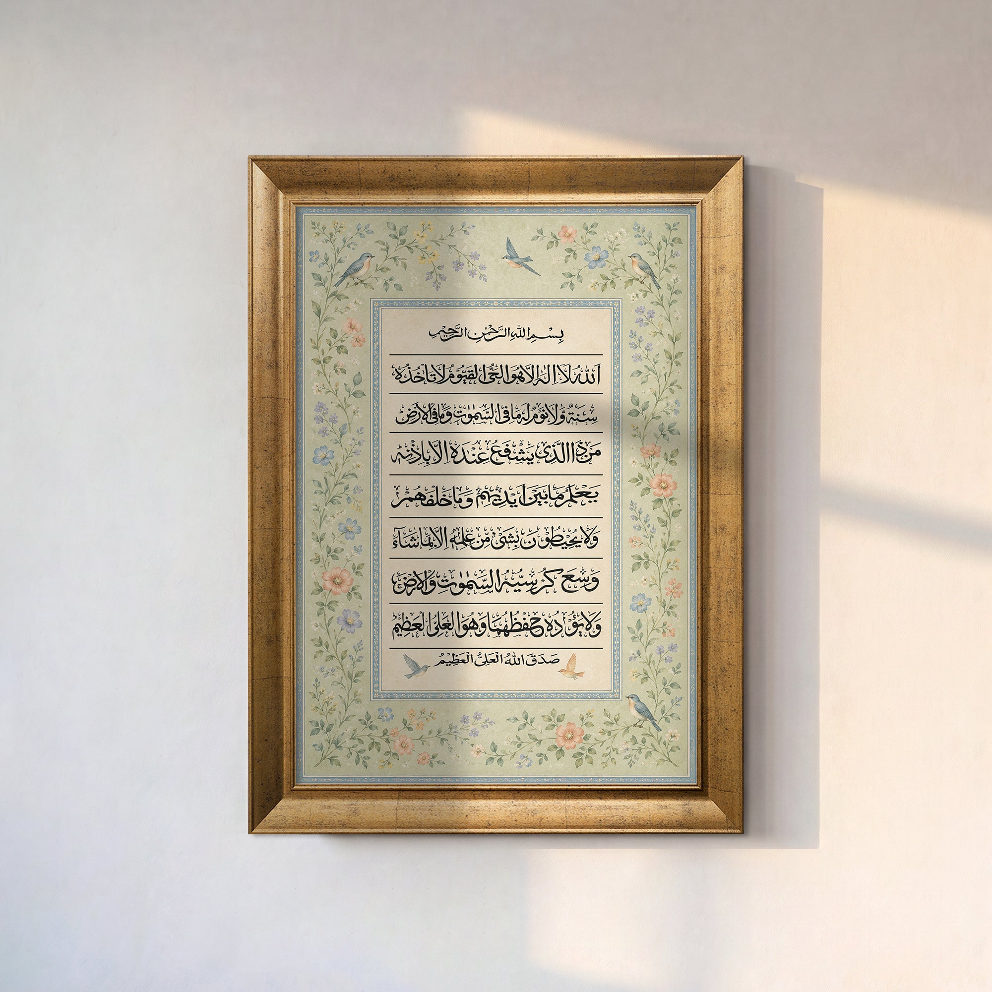 Ayetel Kürsi Desenli Kanvas Tablo