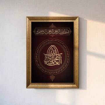 Fatiha Suresi Bordo Hat Kanvas Tablo