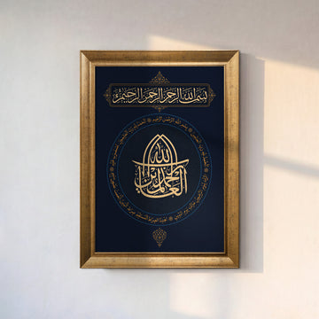 Fatiha Suresi Mavi Hat Kanvas Tablo