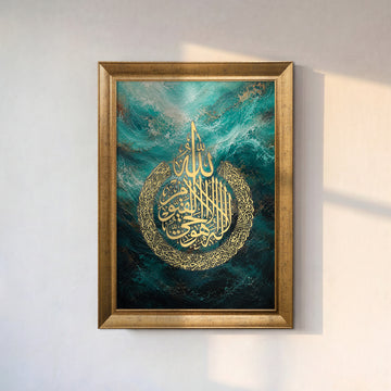 Ayetel Kürsi Gold Hat Kanvas Tablo