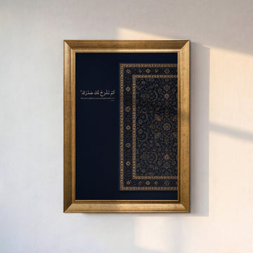 İnşirah 1. Ayet-Vintage Halı Kanvas Tablo