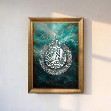 Ayetel Kürsi Beyaz Hat Kanvas Tablo