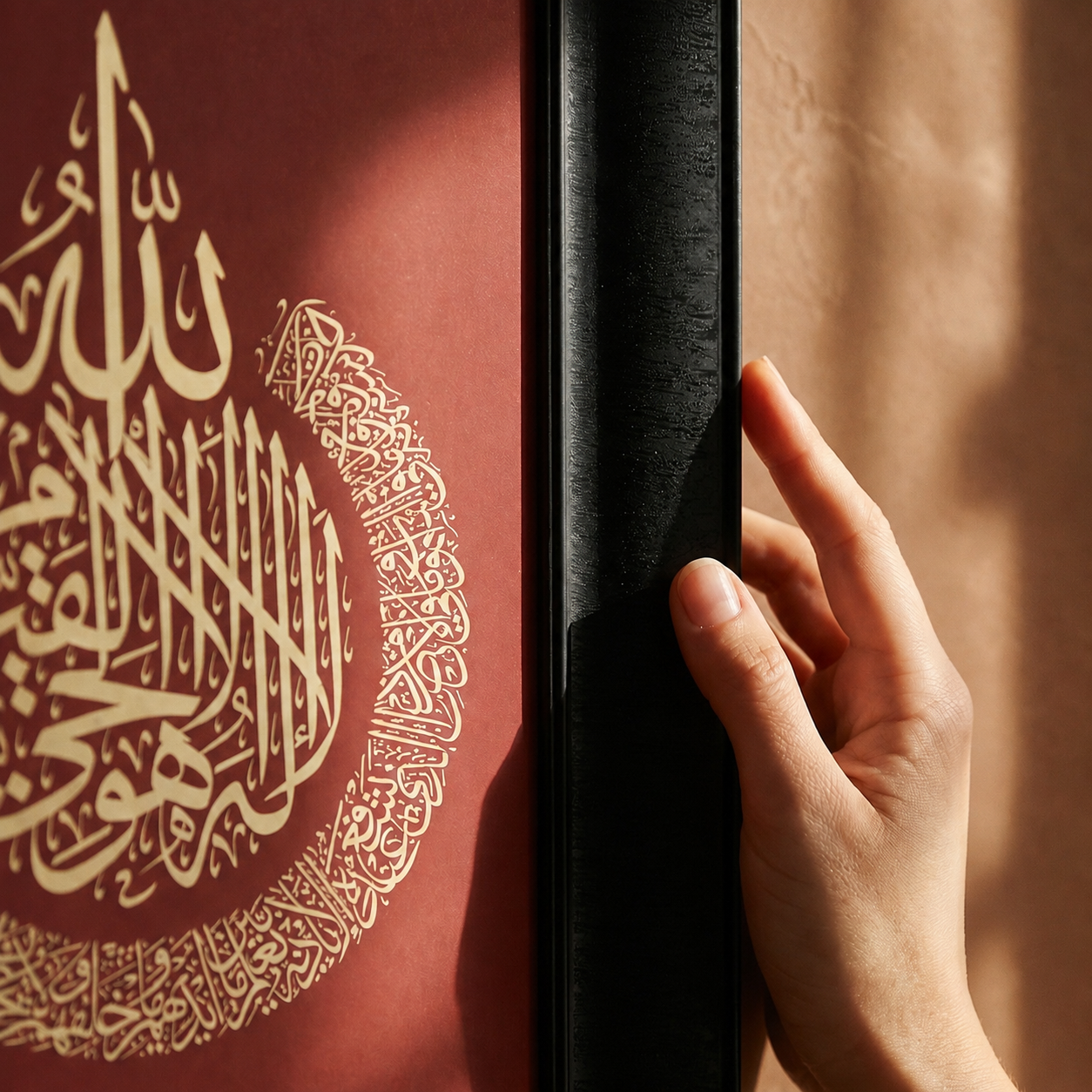 Ayetel Kürsi Hat Tablosu — Endülüs Serisi Siyah Çerçeveli