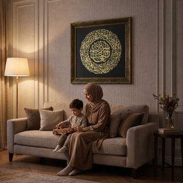 Fatiha Suresi Hat Tablosu — Endülüs Serisi Yeşil Çerçeveli