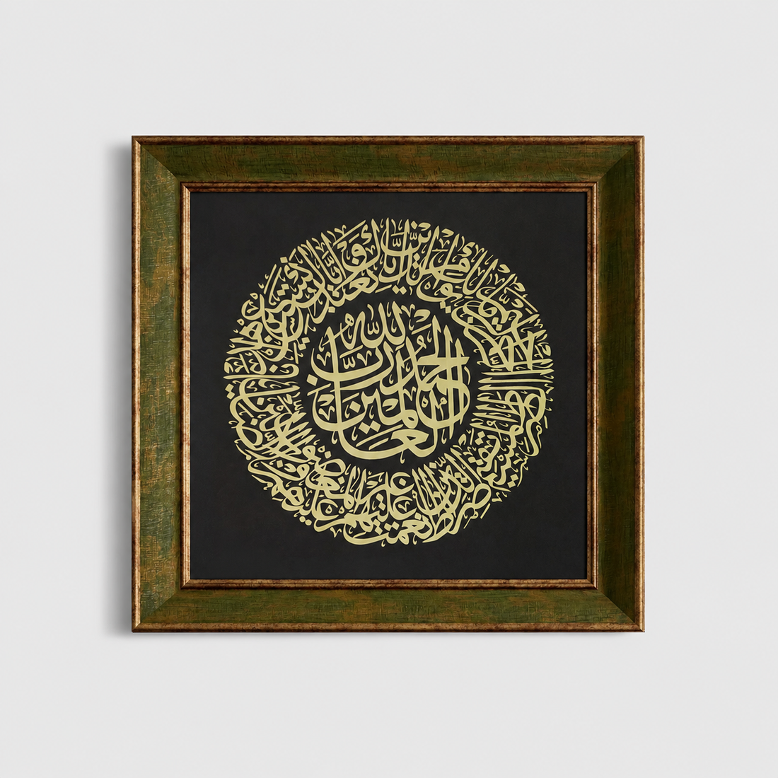 Fatiha Suresi Hat Tablosu — Endülüs Serisi Yeşil Çerçeveli