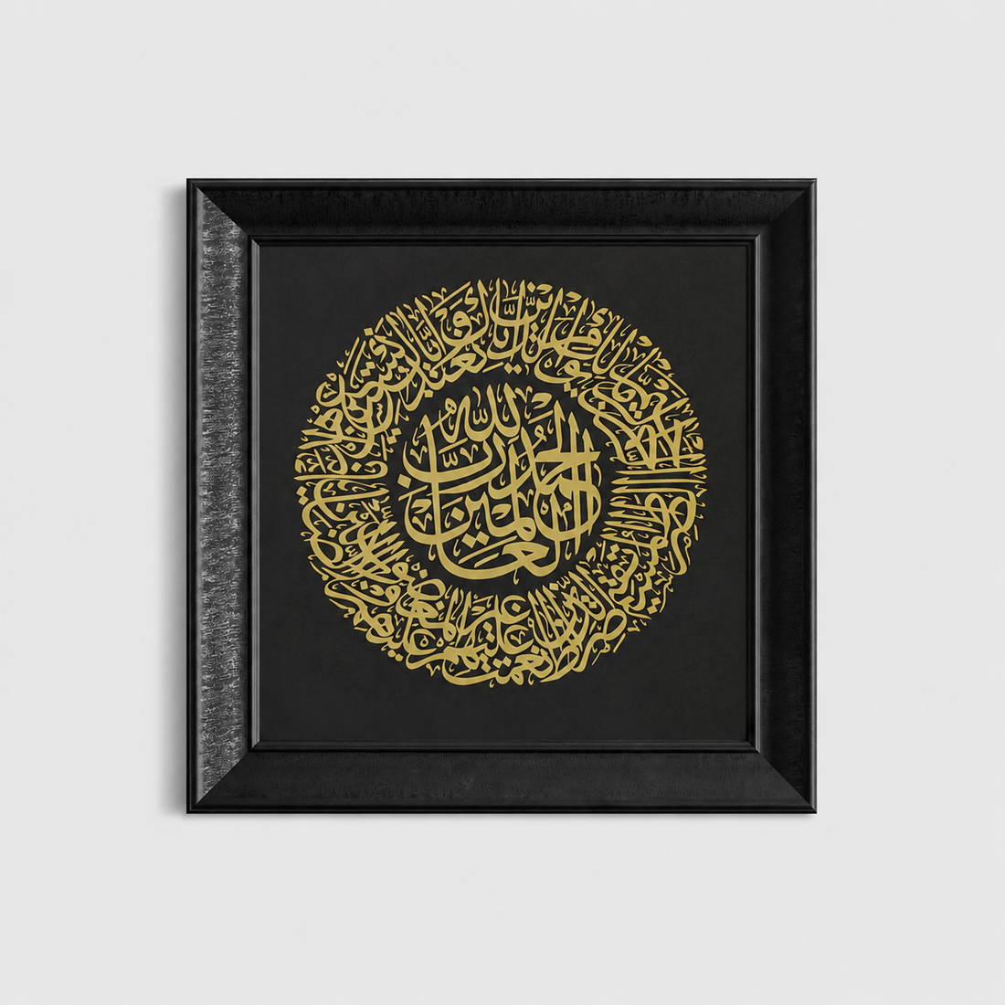 Fatiha Suresi Hat Tablosu — Endülüs Serisi Siyah Çerçeveli