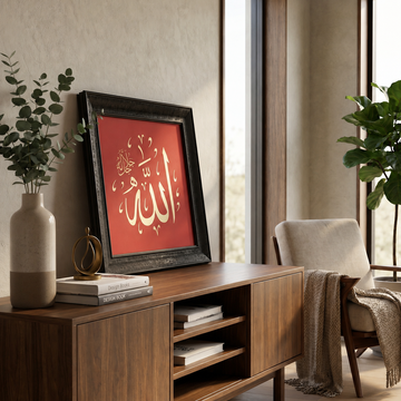 Allah (c.c.) Yazılı Modern Hat Tablosu — Endülüs Serisi Siyah Çerçeveli