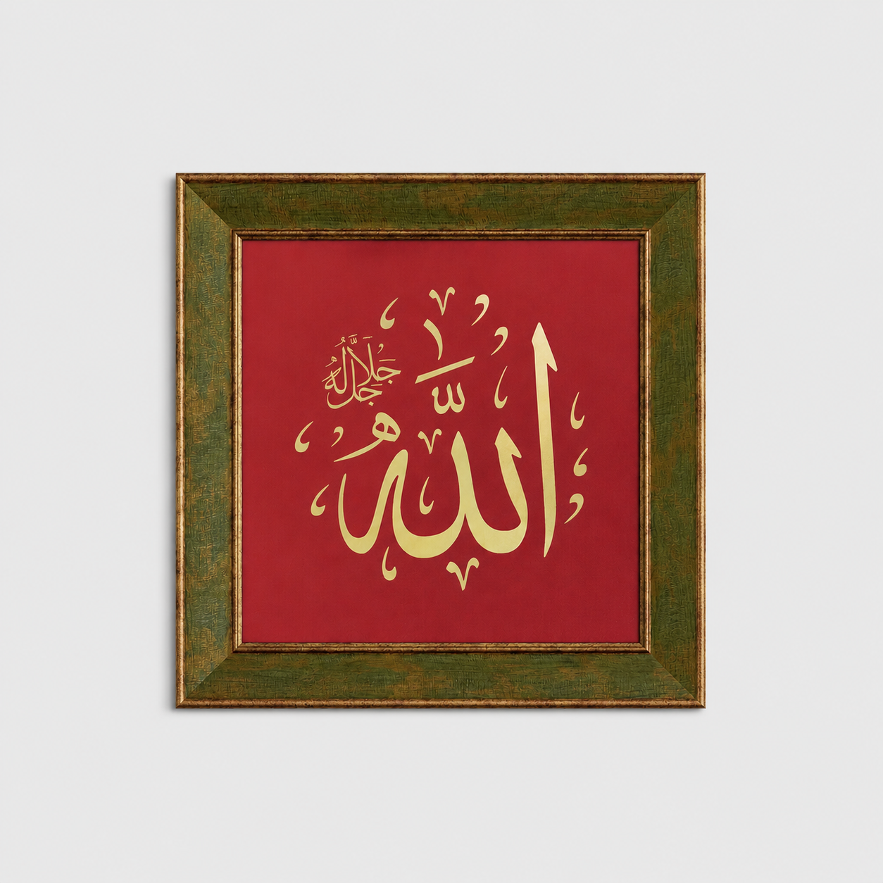Allah (c.c.) Yazılı Modern Hat Tablosu — Endülüs Serisi Yeşil Çerçeveli