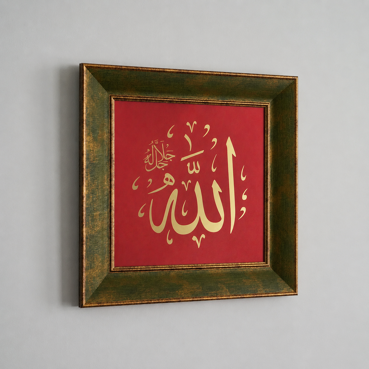 Allah (c.c.) Yazılı Modern Hat Tablosu — Endülüs Serisi Yeşil Çerçeveli