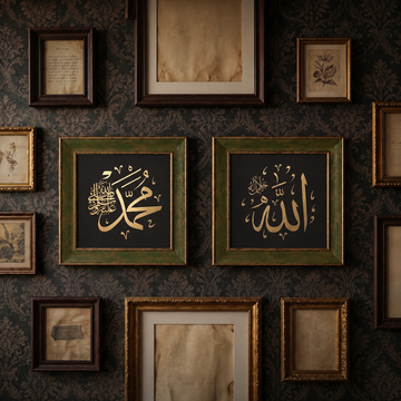 Allah Lafzı (c.c.) ve Nur-u Muhammed (s.a.v.) İkili Set — Endülüs Serisi Çerçeveli