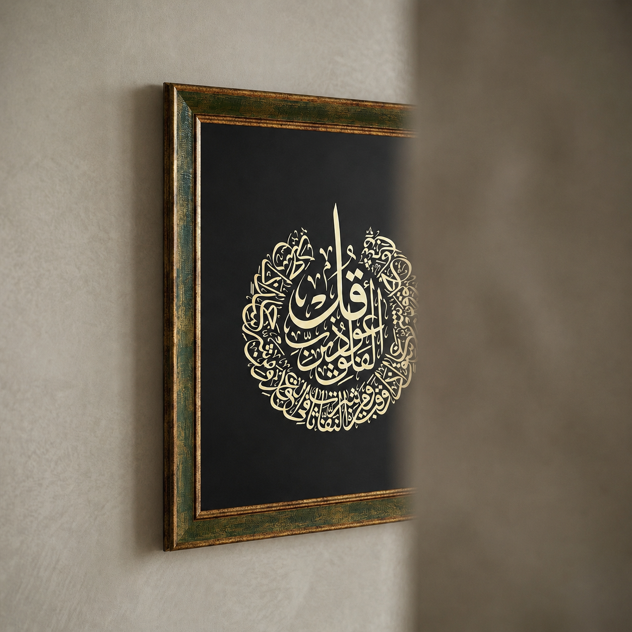 Felak Suresi Hat Tablosu — Endülüs Serisi Yeşil Çerçeveli