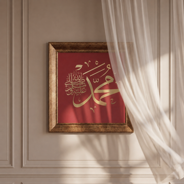 Hz. Muhammed (s.a.v.) Yazılı Modern Hat Tablosu — Endülüs Serisi Altın Çerçeveli