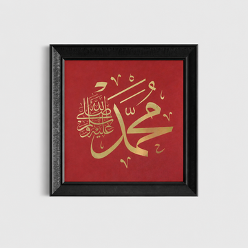 Hz. Muhammed (s.a.v.) Yazılı Modern Hat Tablosu — Endülüs Serisi Siyah Çerçeveli