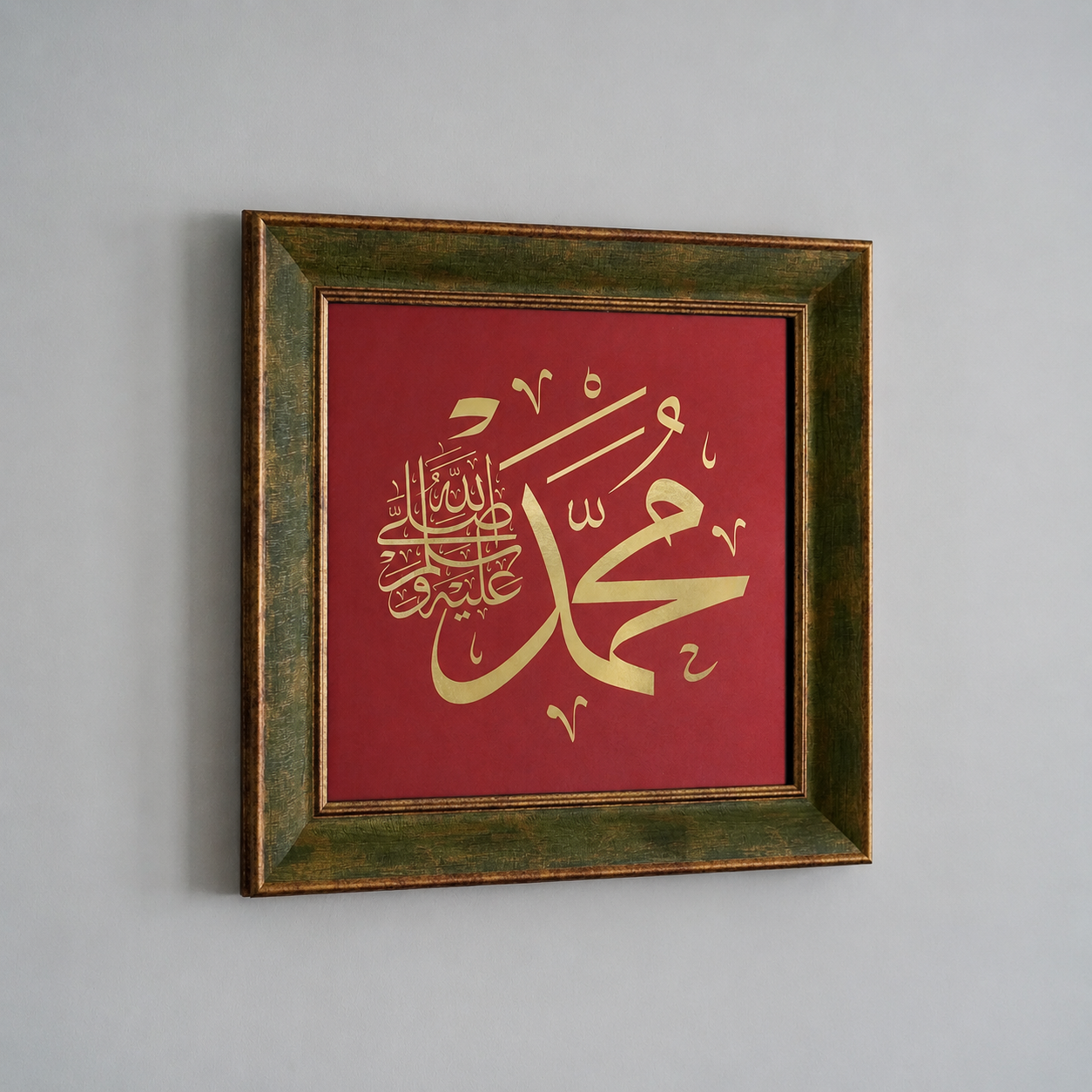Hz. Muhammed (s.a.v.) Yazılı Modern Hat Tablosu — Endülüs Serisi Yeşil Çerçeveli