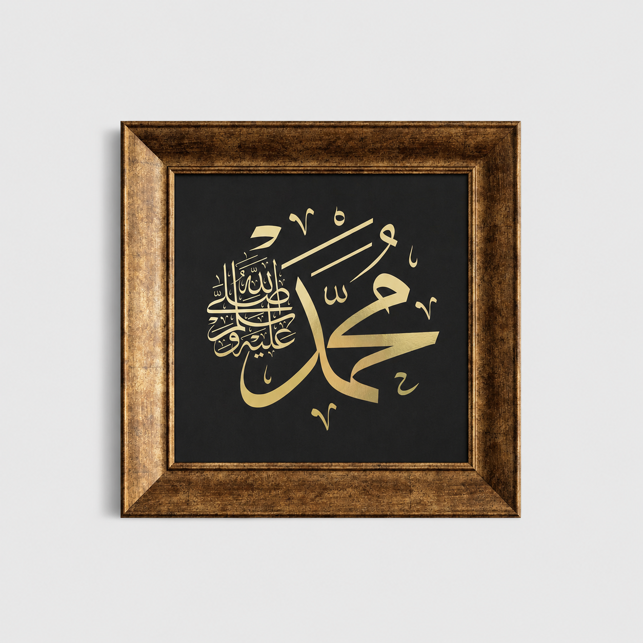 Hz. Muhammed (s.a.v.) Yazılı Modern Hat Tablosu — Endülüs Serisi Altın Çerçeveli