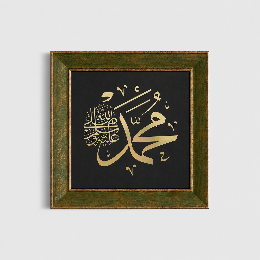 Hz. Muhammed (s.a.v.) Yazılı Modern Hat Tablosu — Endülüs Serisi Yeşil Çerçeveli
