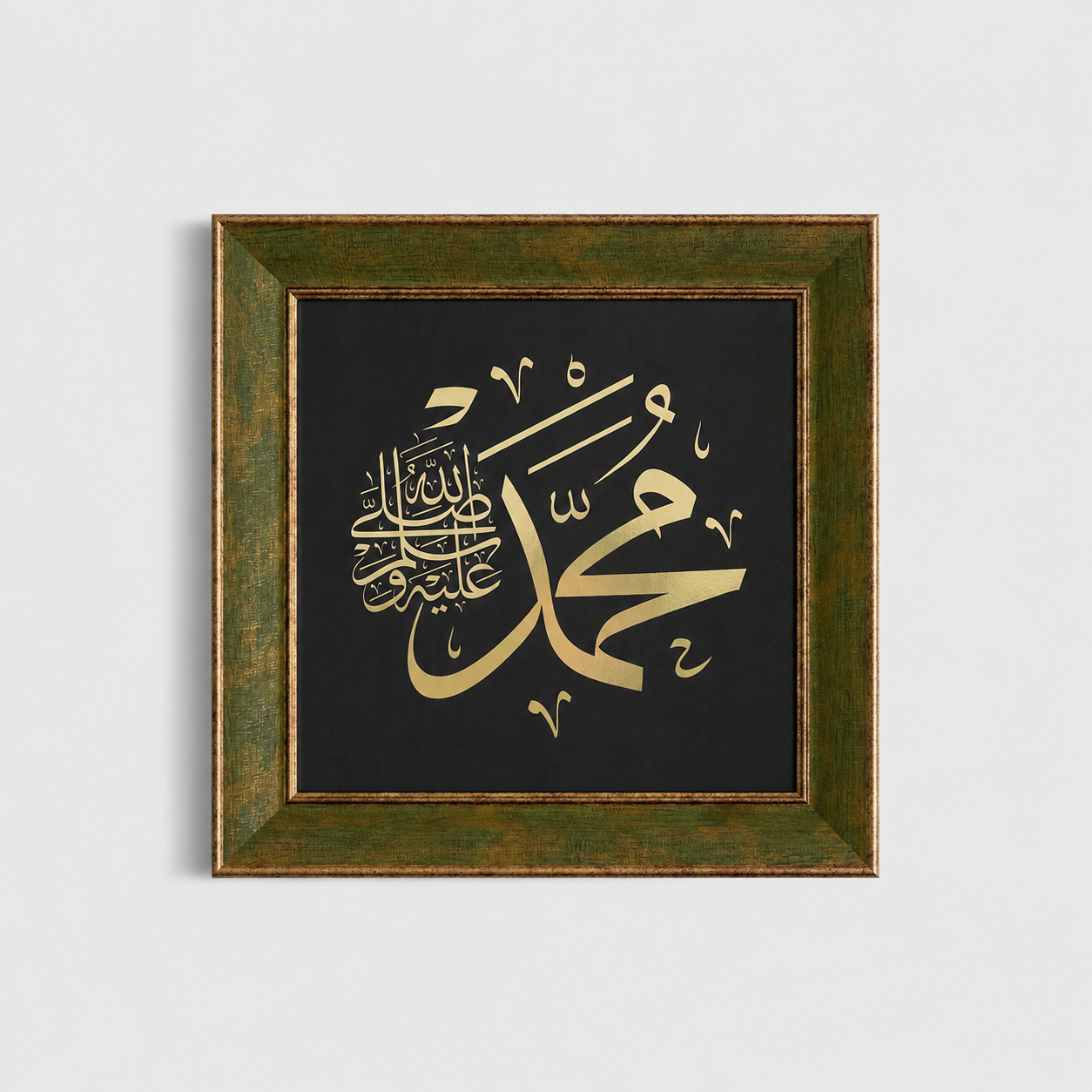Hz. Muhammed (s.a.v.) Yazılı Modern Hat Tablosu — Endülüs Serisi Yeşil Çerçeveli
