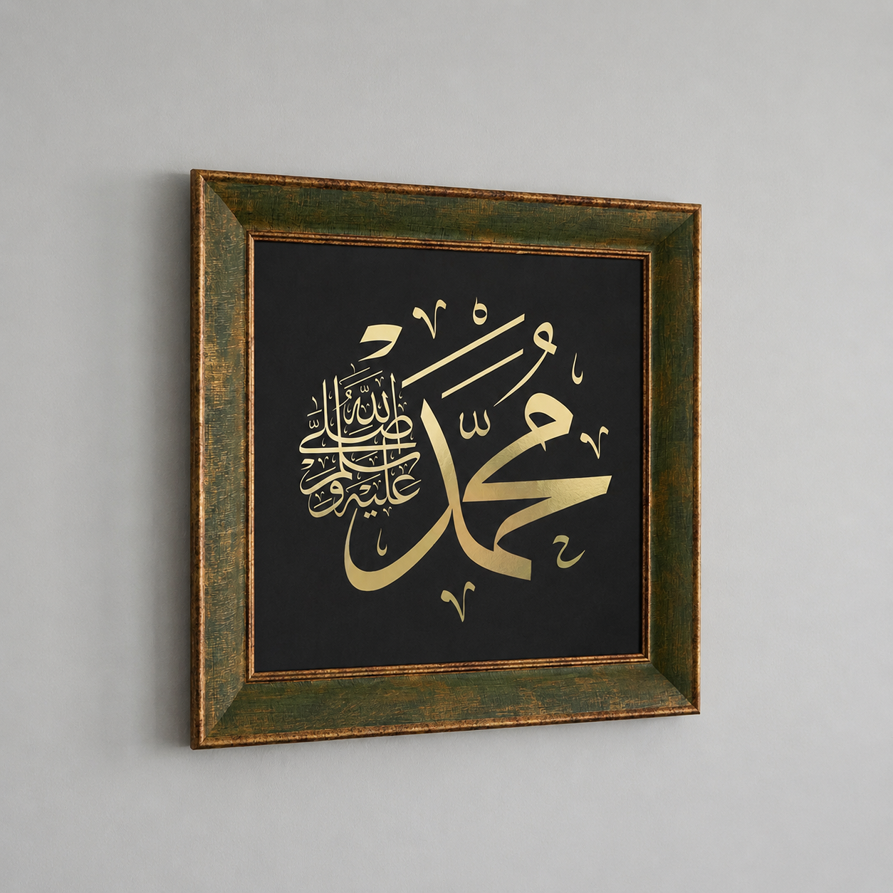 Hz. Muhammed (s.a.v.) Yazılı Modern Hat Tablosu — Endülüs Serisi Yeşil Çerçeveli