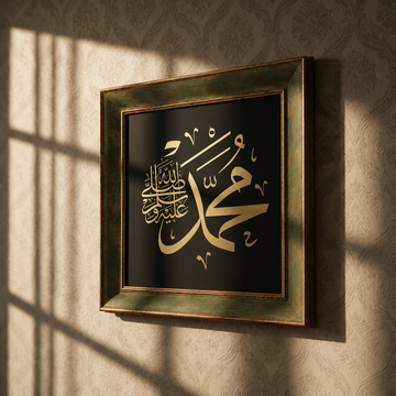 Hz. Muhammed (s.a.v.) Yazılı Modern Hat Tablosu — Endülüs Serisi Yeşil Çerçeveli