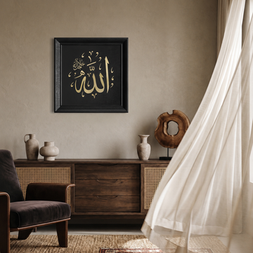 Allah (c.c.) Yazılı Modern Hat Tablosu — Endülüs Serisi Siyah Çerçeveli