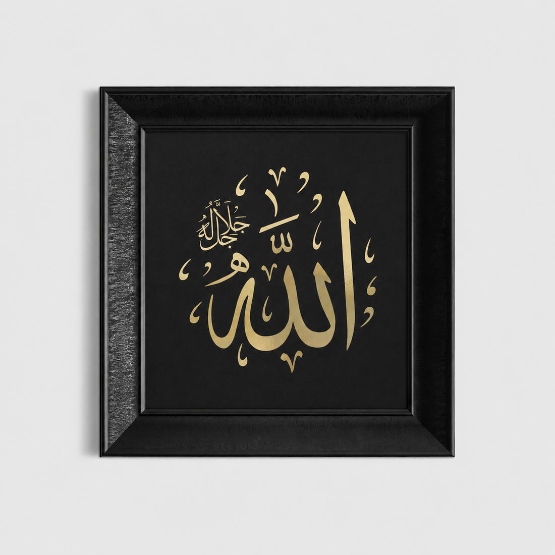 Allah (c.c.) Yazılı Modern Hat Tablosu — Endülüs Serisi Siyah Çerçeveli
