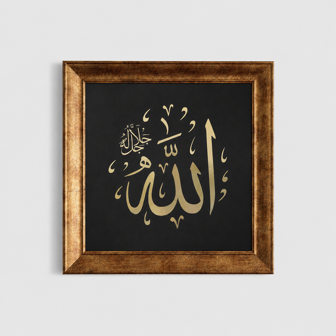 Allah (c.c.) Yazılı Modern Hat Tablosu — Endülüs Serisi Altın Çerçeveli