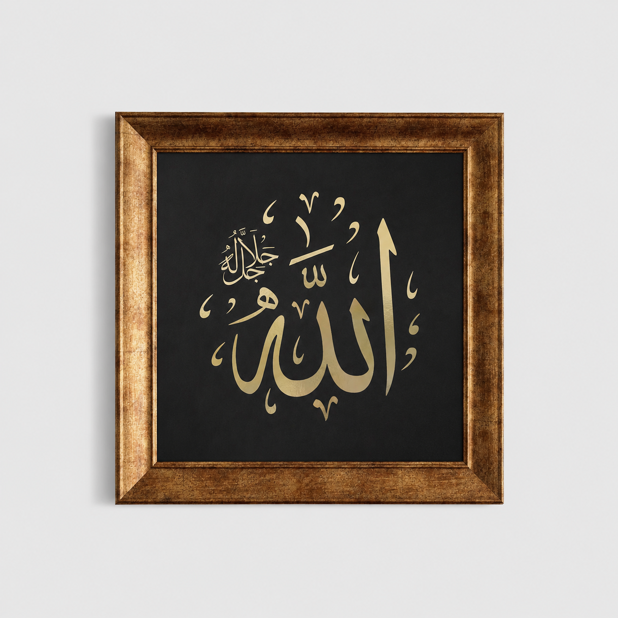 Allah (c.c.) Yazılı Modern Hat Tablosu — Endülüs Serisi Altın Çerçeveli