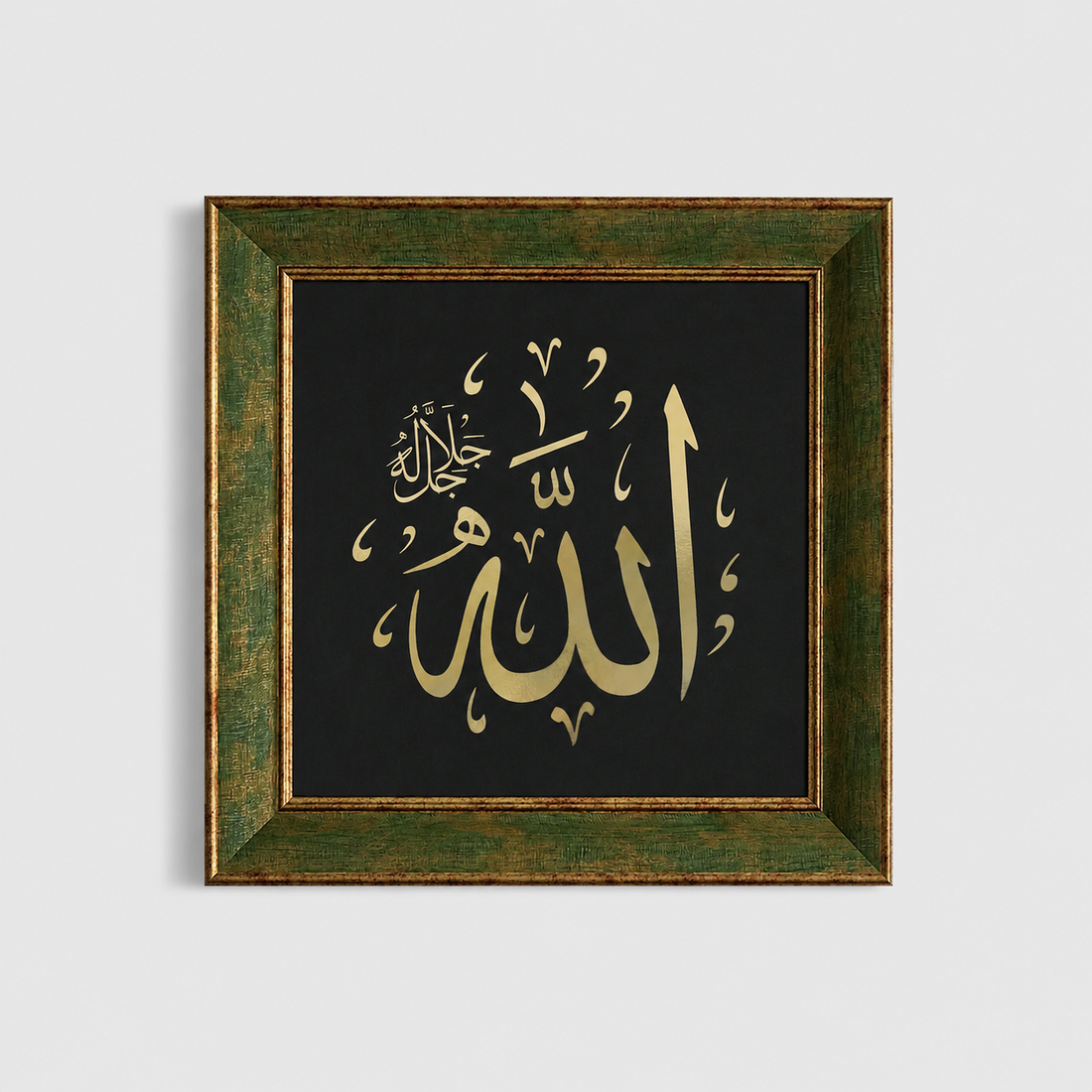Allah (c.c.) Yazılı Modern Hat Tablosu — Endülüs Serisi Yeşil Çerçeveli