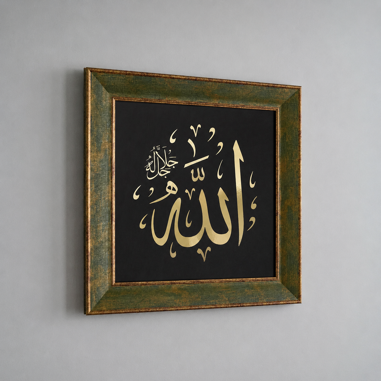 Allah (c.c.) Yazılı Modern Hat Tablosu — Endülüs Serisi Yeşil Çerçeveli