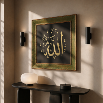 Allah (c.c.) Yazılı Modern Hat Tablosu — Endülüs Serisi Yeşil Çerçeveli