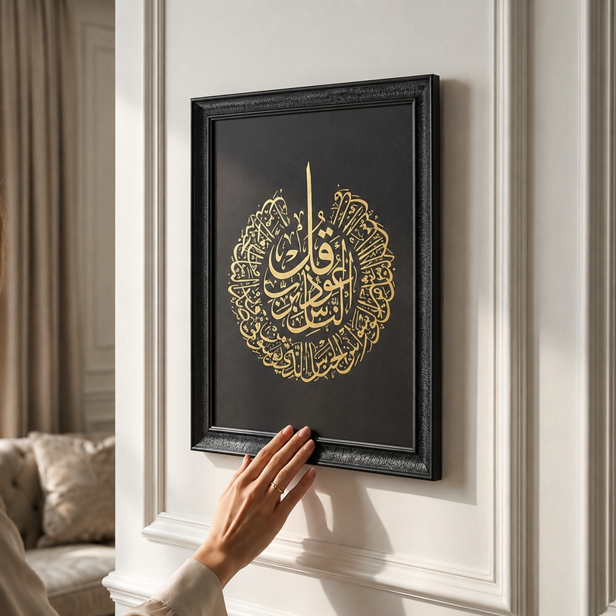 Nas Suresi Hat Tablosu — Endülüs Serisi Siyah Çerçeveli
