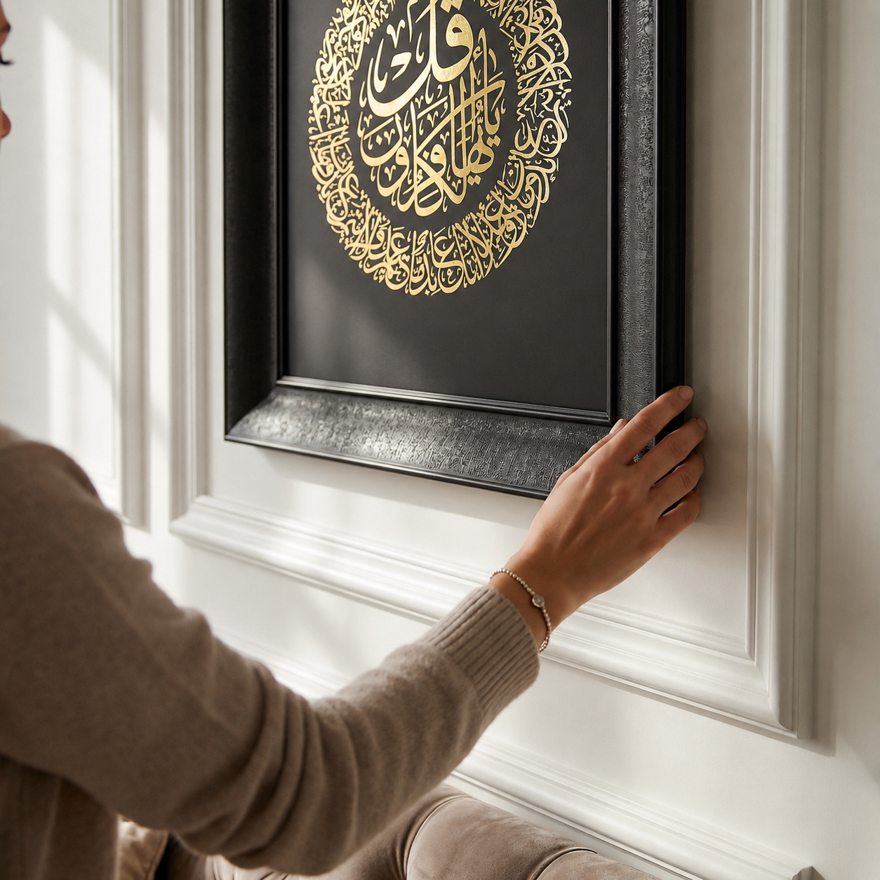 Kafirun Suresi Hat Tablosu — Endülüs Serisi Siyah Çerçeveli