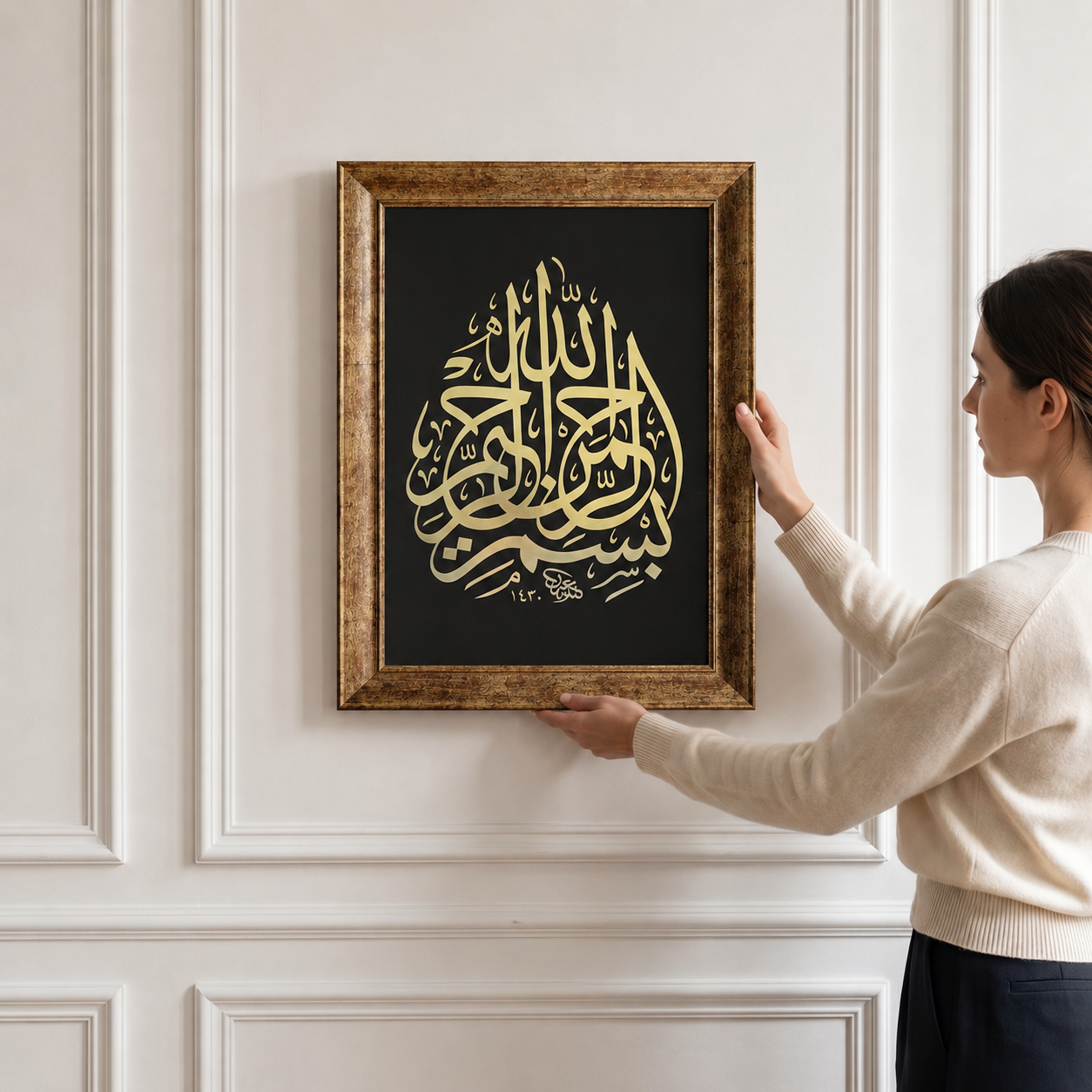 Besmele-i Şerif Hat Tablosu — Endülüs Serisi Altın Çerçeveli