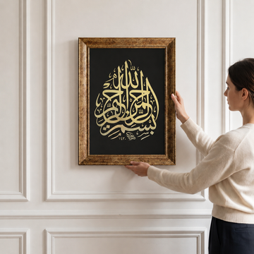 Besmele-i Şerif Hat Tablosu — Endülüs Serisi Altın Çerçeveli