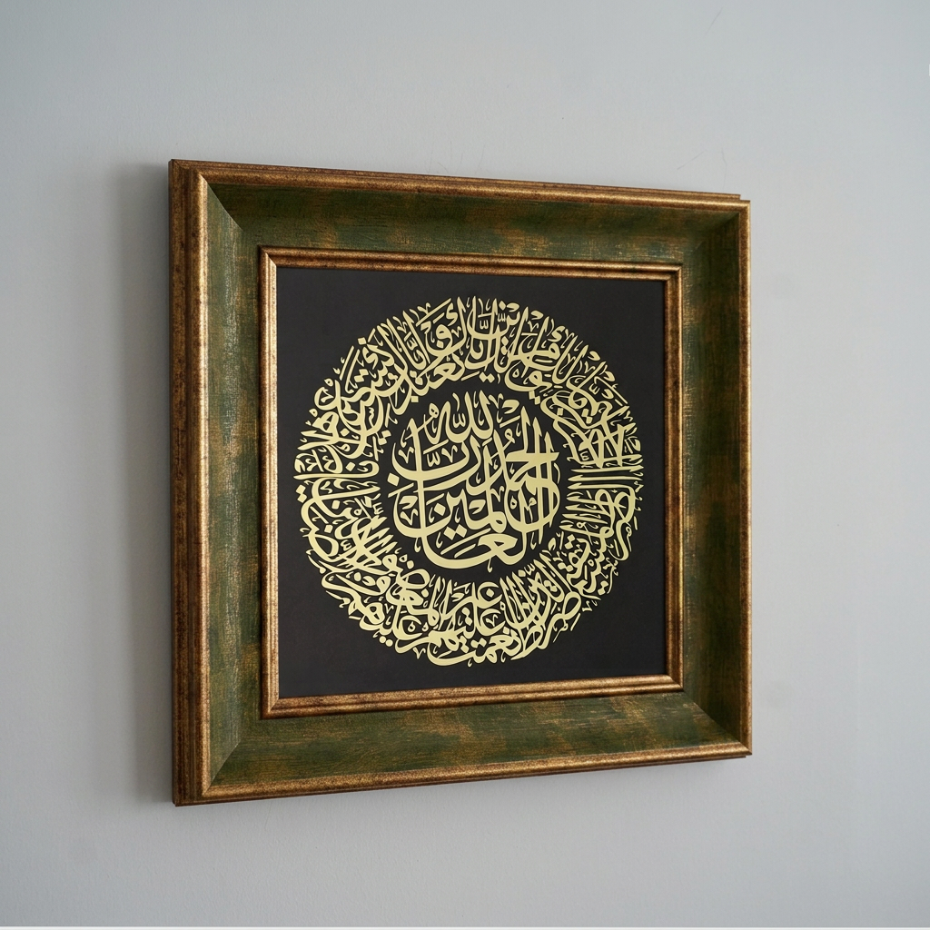 Fatiha Suresi Hat Tablosu — Endülüs Serisi Yeşil Çerçeveli